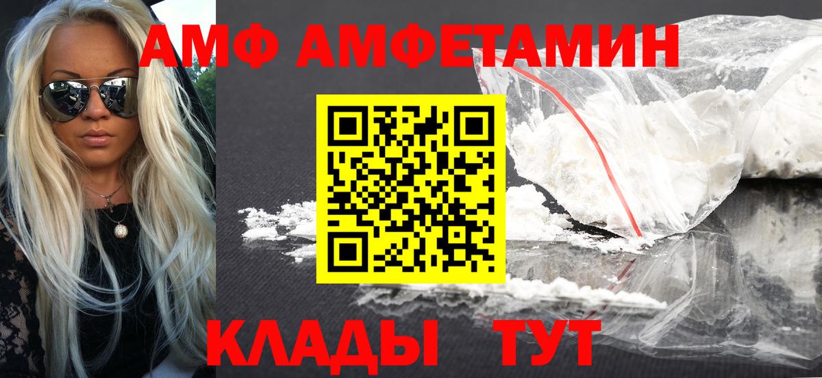 АМФЕТАМИН Premium Советская Гавань
