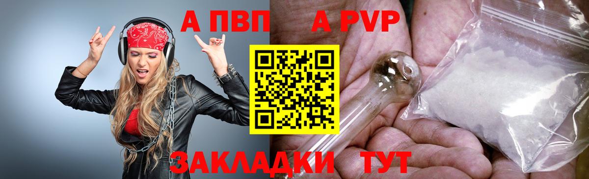 А ПВП VHQ Советская Гавань