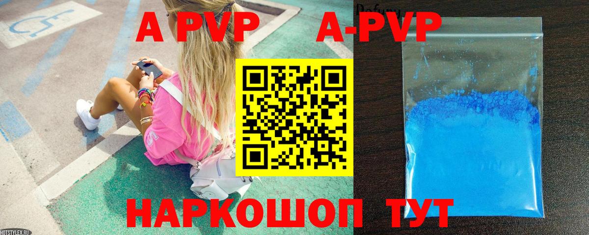 где можно купить   Альфа ПВП VHQ  Советская Гавань  Alpha PVP  Вход с VPN  A PVP Crystall 