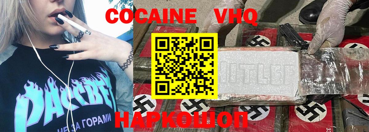 COCAIN Боливия Советская Гавань