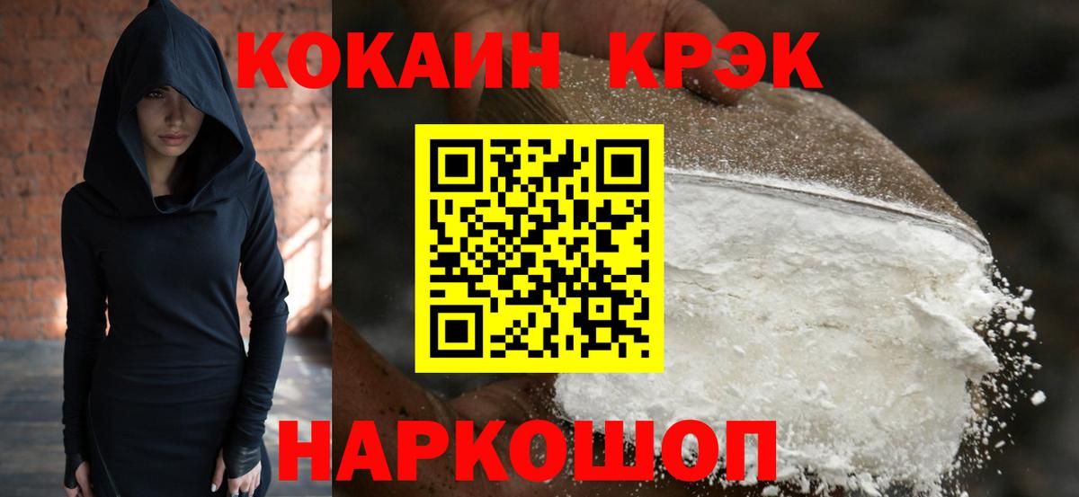Кокаин Боливия  Кокаин Перу  Вход с VPN  Советская Гавань 