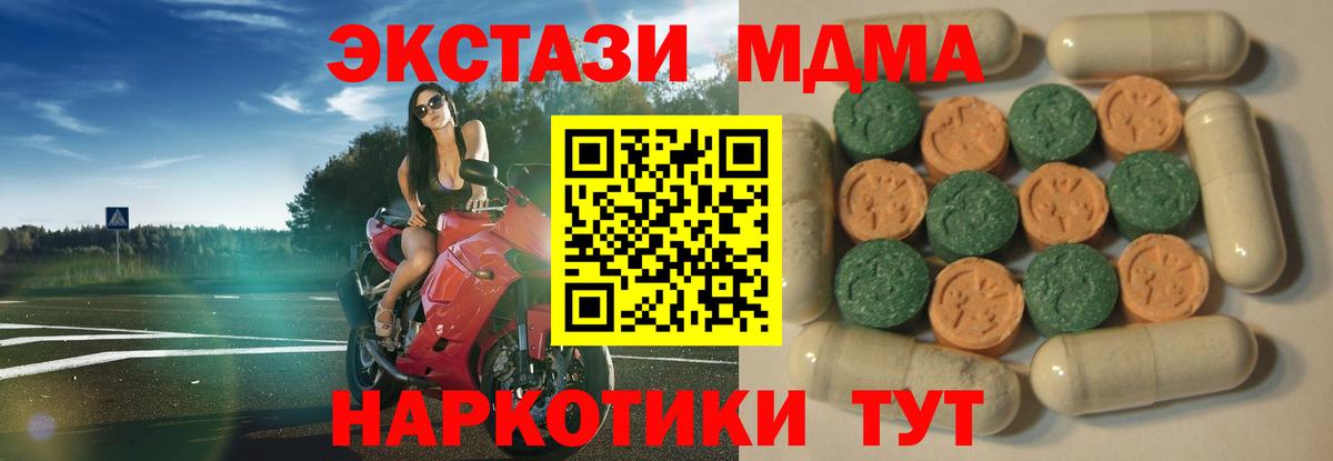 Ecstasy круглые  ЭКСТАЗИ DUBAI  Вход с VPN  ЭКСТАЗИ  Советская Гавань 