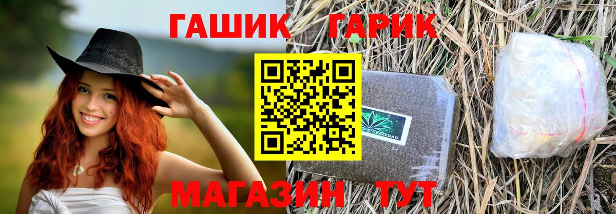 Гашиш 40% ТГК  ГАШИШ хэш  ГАШ  Советская Гавань  Вход с VPN 