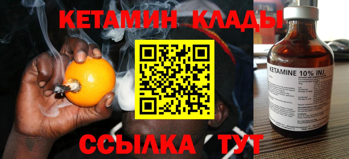 Кетамин ketamine  Вход с VPN  Советская Гавань  КЕТАМИН VHQ 