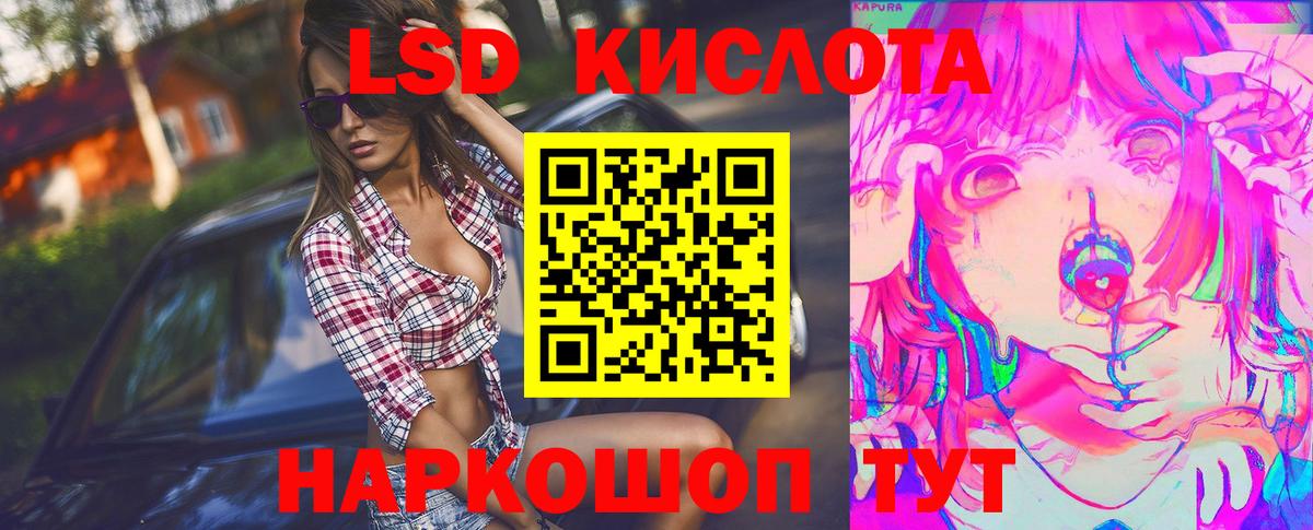 Лсд 25 экстази кислота Советская Гавань