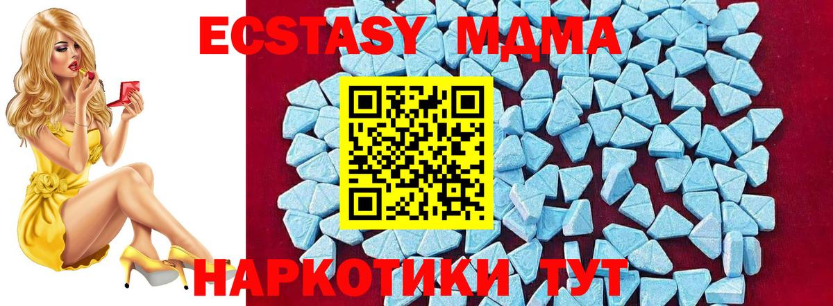 МДМА молли  Вход с VPN  Советская Гавань  МДМА  МДМА Molly 