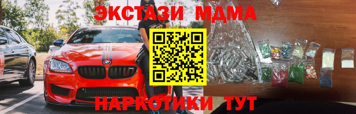 MDMA Molly Советская Гавань