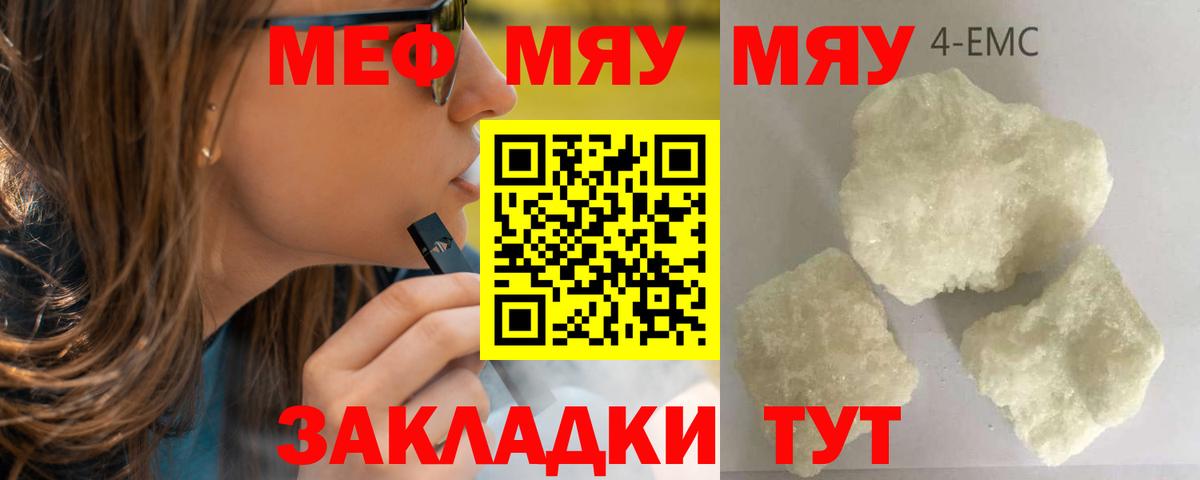 Мефедрон мука Советская Гавань