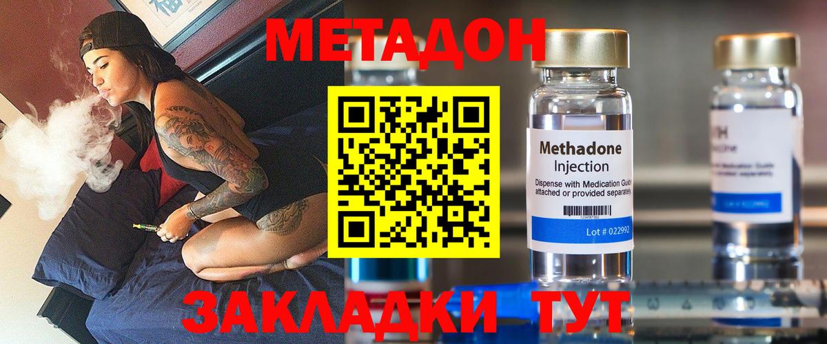 Метадон мёд  МЕТАДОН белоснежный  darknet клад  Советская Гавань  Вход с VPN 