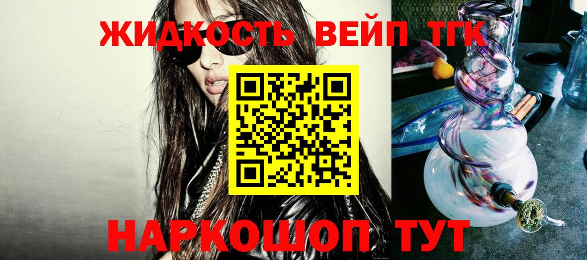 ТГК гашишное масло Советская Гавань