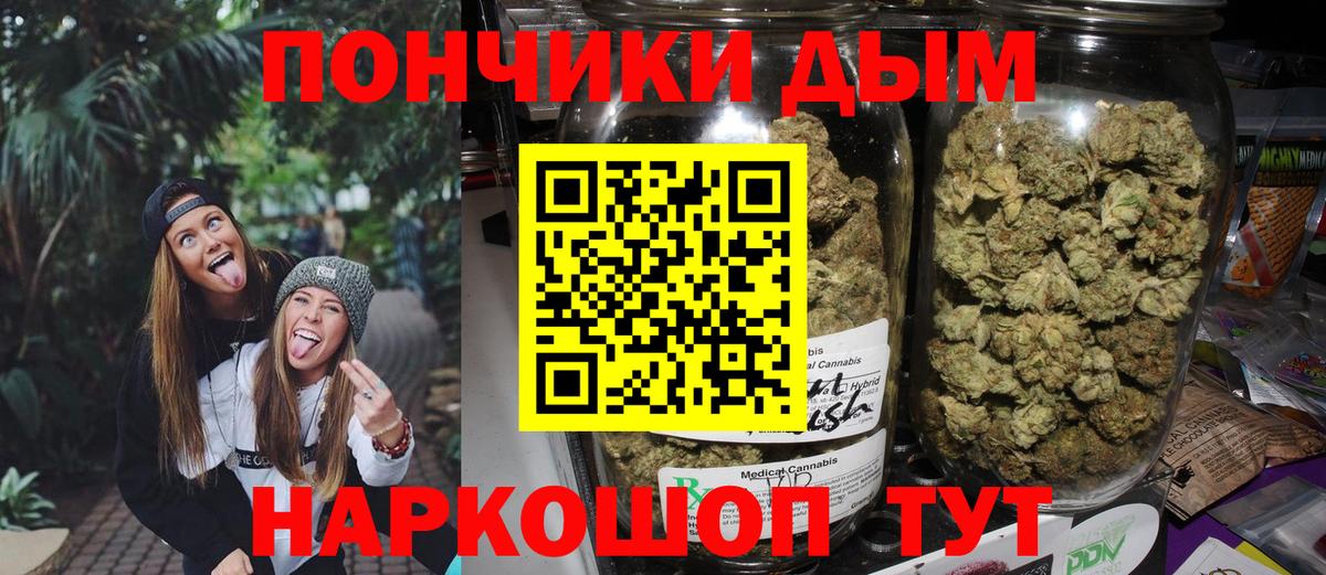 Бошки Шишки Ganja  Шишки марихуана White Widow  Советская Гавань  Вход с VPN  Канабис индика  Бошки Шишки OG Kush 